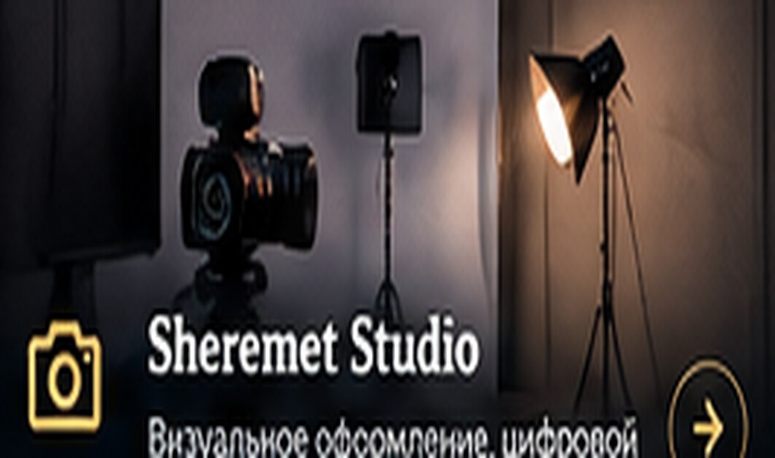 Иллюстрация направления Sheremet Studio